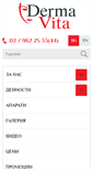 Mobile Screenshot of dermavita.bg